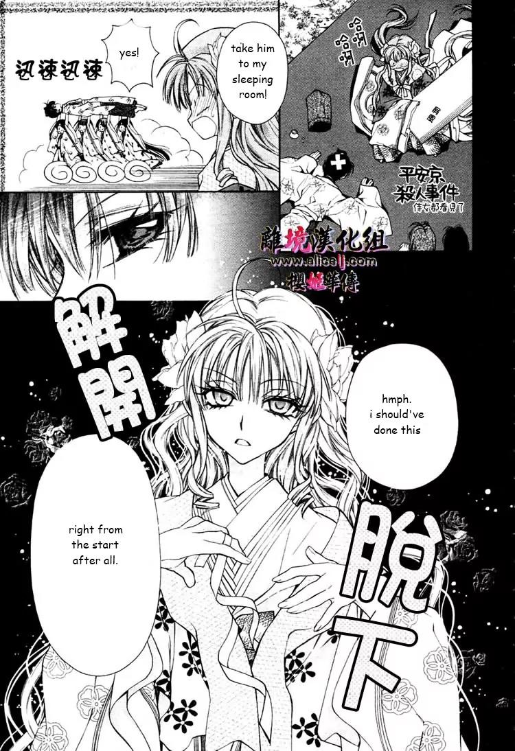 Sakurahime Kaden Chapter 28 page 18 - Chapter 28