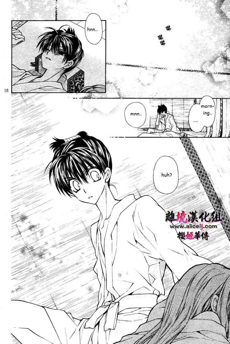 Sakurahime Kaden Chapter 28 page 19 - Chapter 28