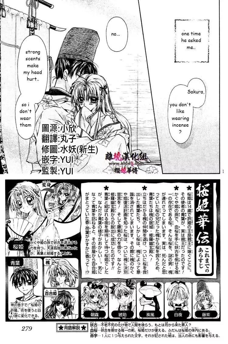Sakurahime Kaden Chapter 28 page 2 - Chapter 28