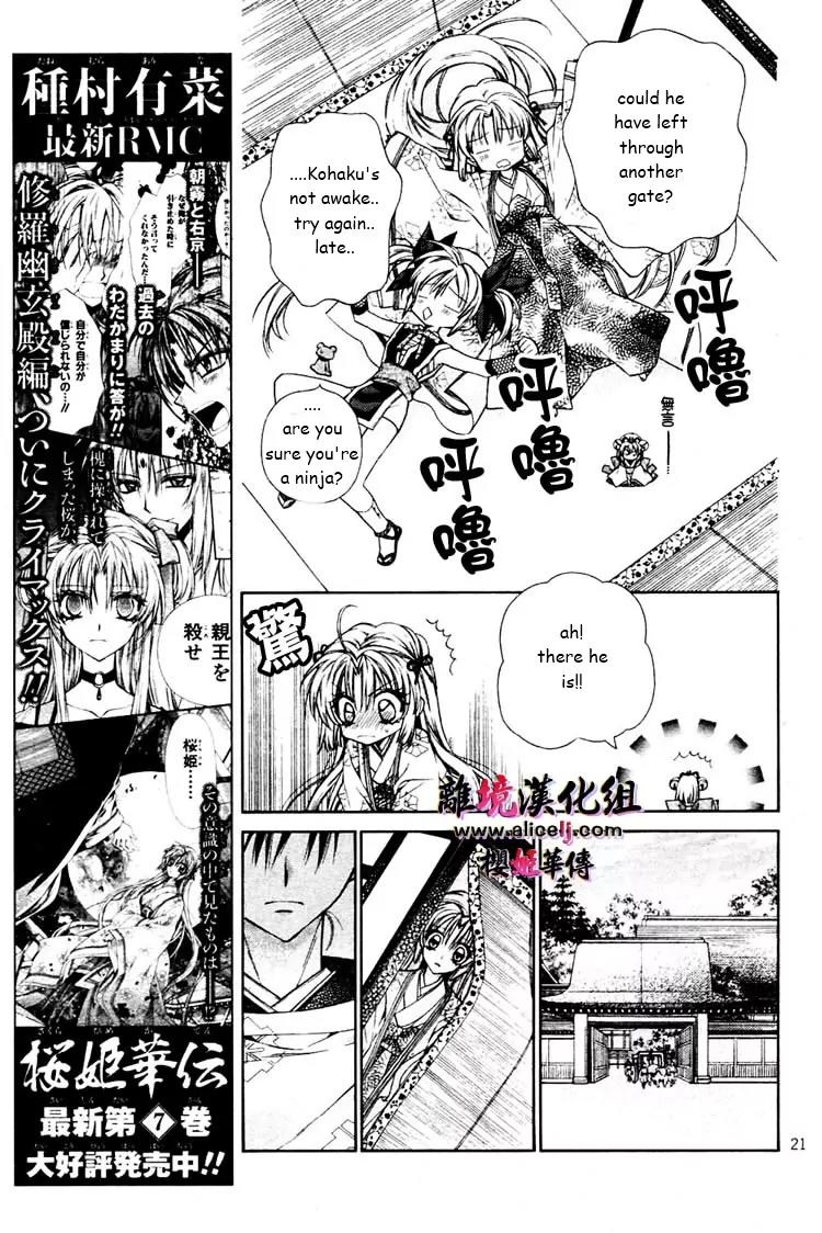 Sakurahime Kaden Chapter 28 page 22 - Chapter 28