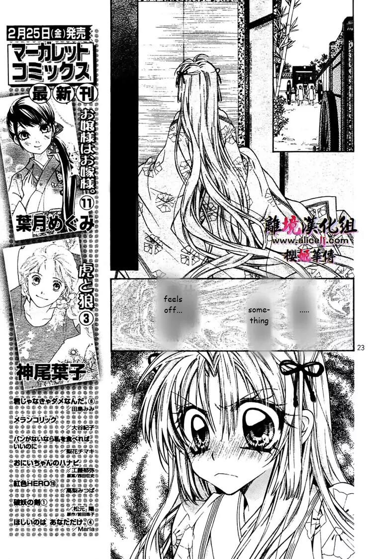 Sakurahime Kaden Chapter 28 page 24 - Chapter 28
