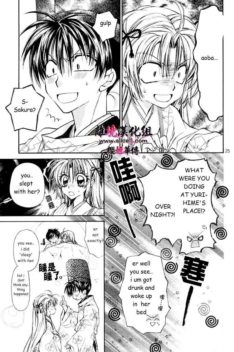 Sakurahime Kaden Chapter 28 page 26 - Chapter 28