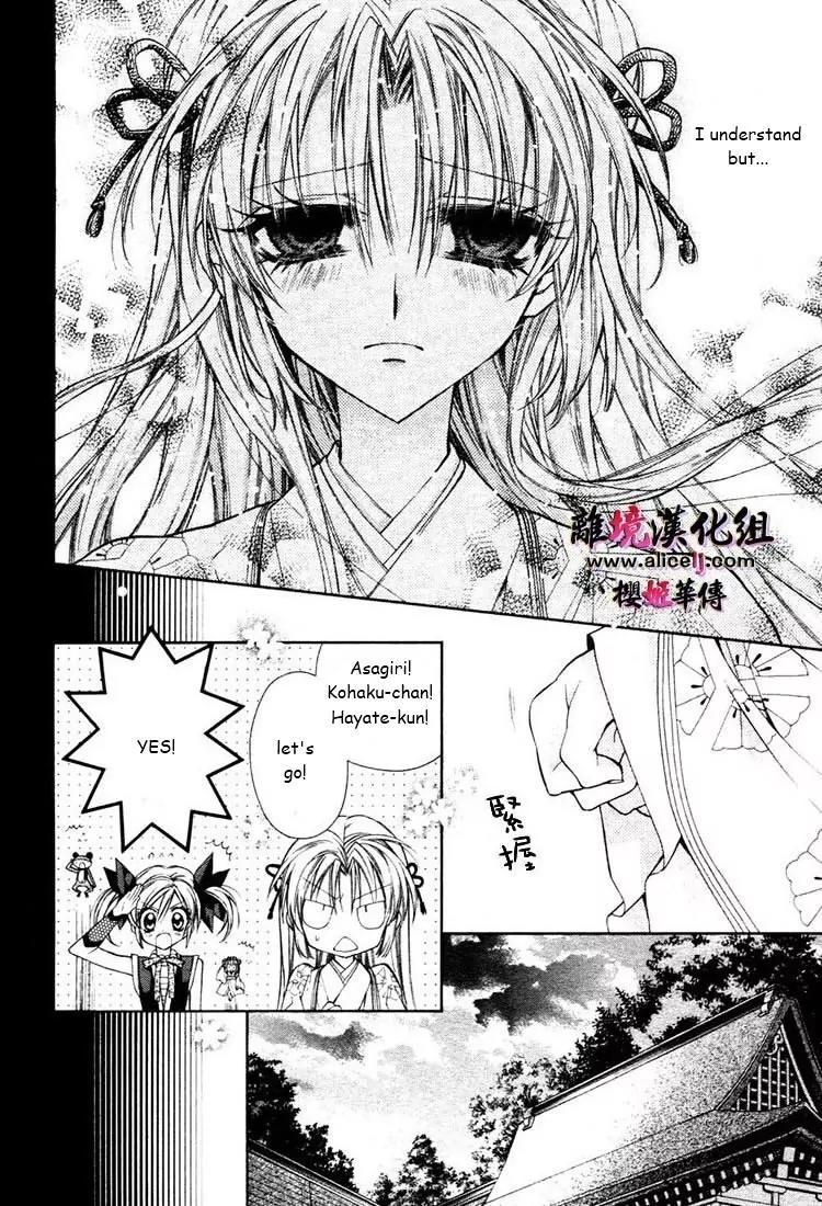 Sakurahime Kaden Chapter 28 page 7 - Chapter 28