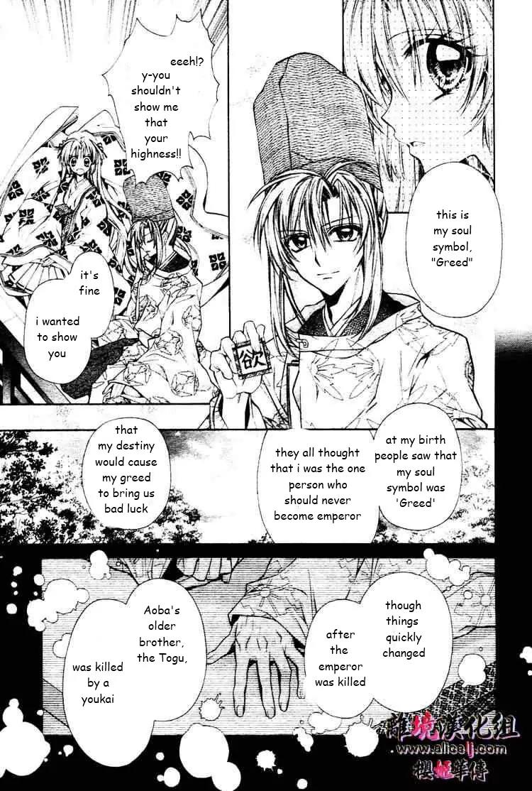 Sakurahime Kaden Chapter 29 page 12 - Chapter 29