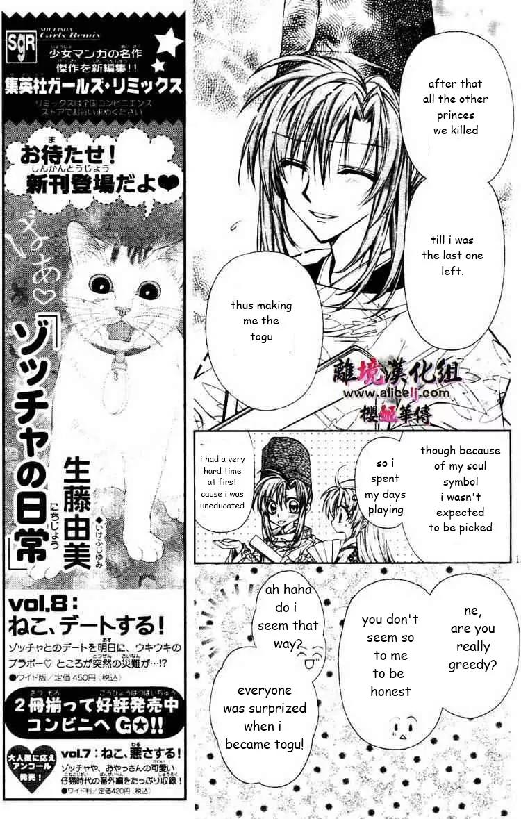 Sakurahime Kaden Chapter 29 page 14 - Chapter 29