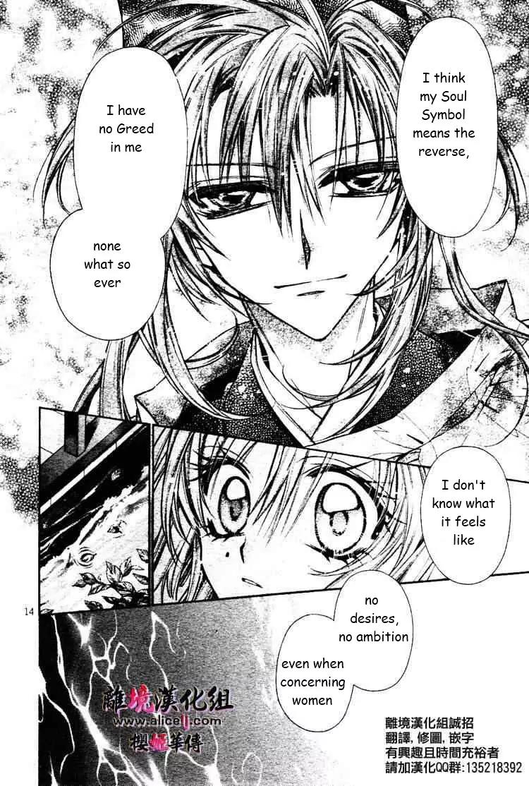 Sakurahime Kaden Chapter 29 page 15 - Chapter 29