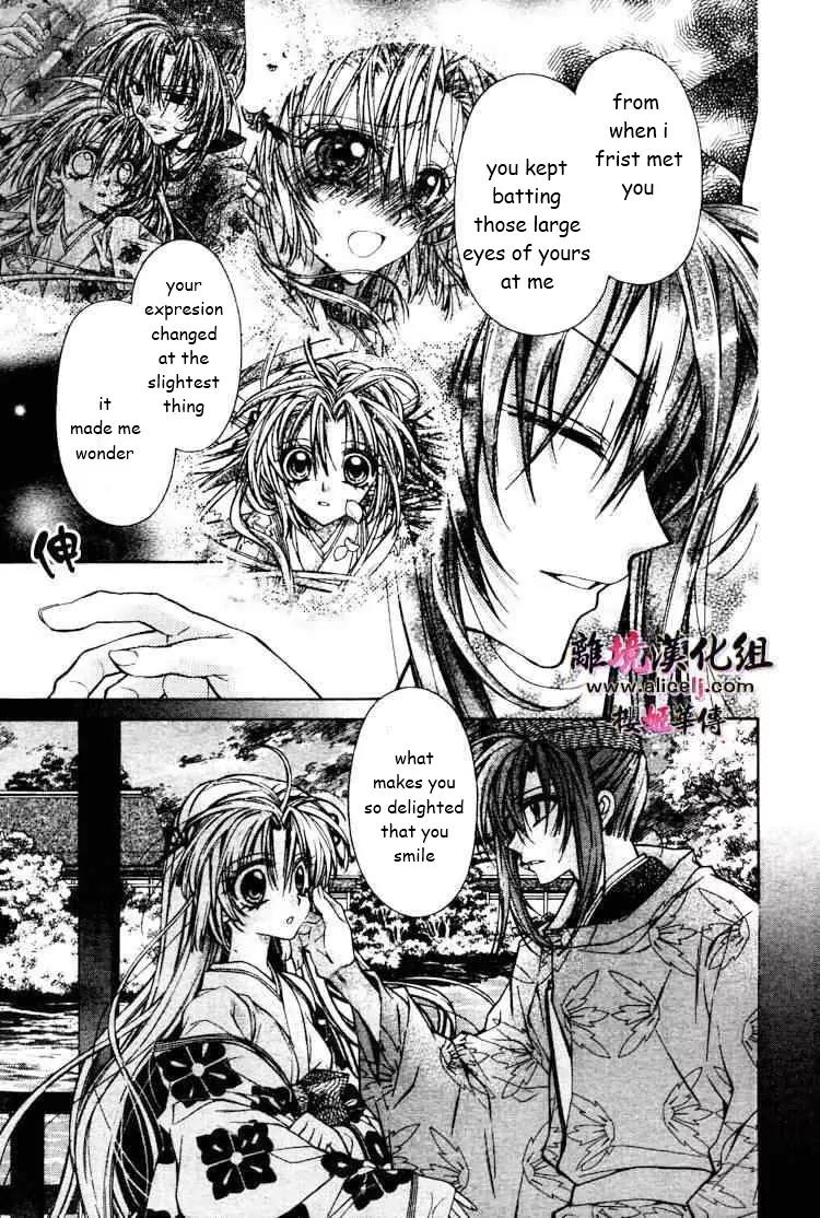 Sakurahime Kaden Chapter 29 page 18 - Chapter 29