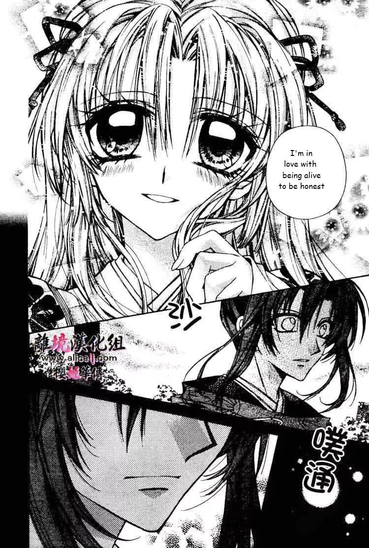 Sakurahime Kaden Chapter 29 page 21 - Chapter 29