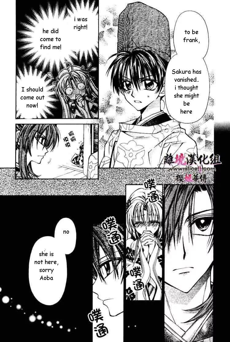 Sakurahime Kaden Chapter 29 page 26 - Chapter 29