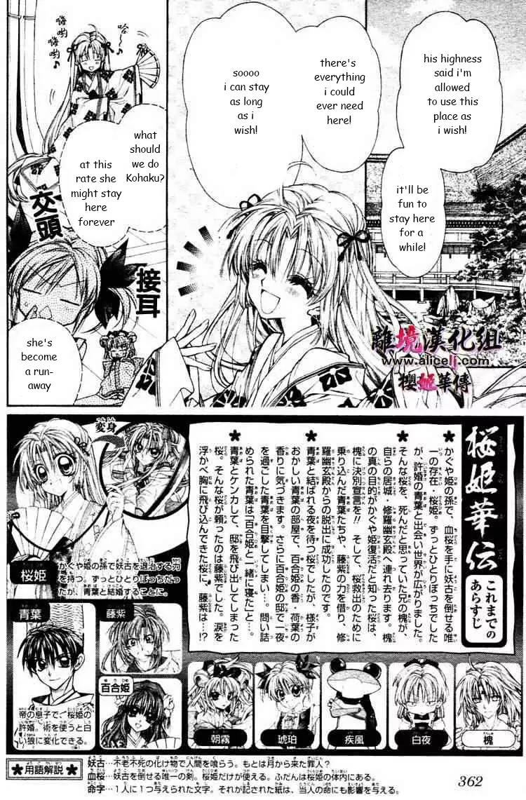 Sakurahime Kaden Chapter 29 page 3 - Chapter 29