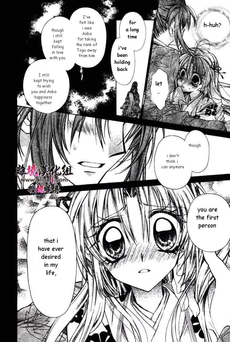 Sakurahime Kaden Chapter 29 page 31 - Chapter 29