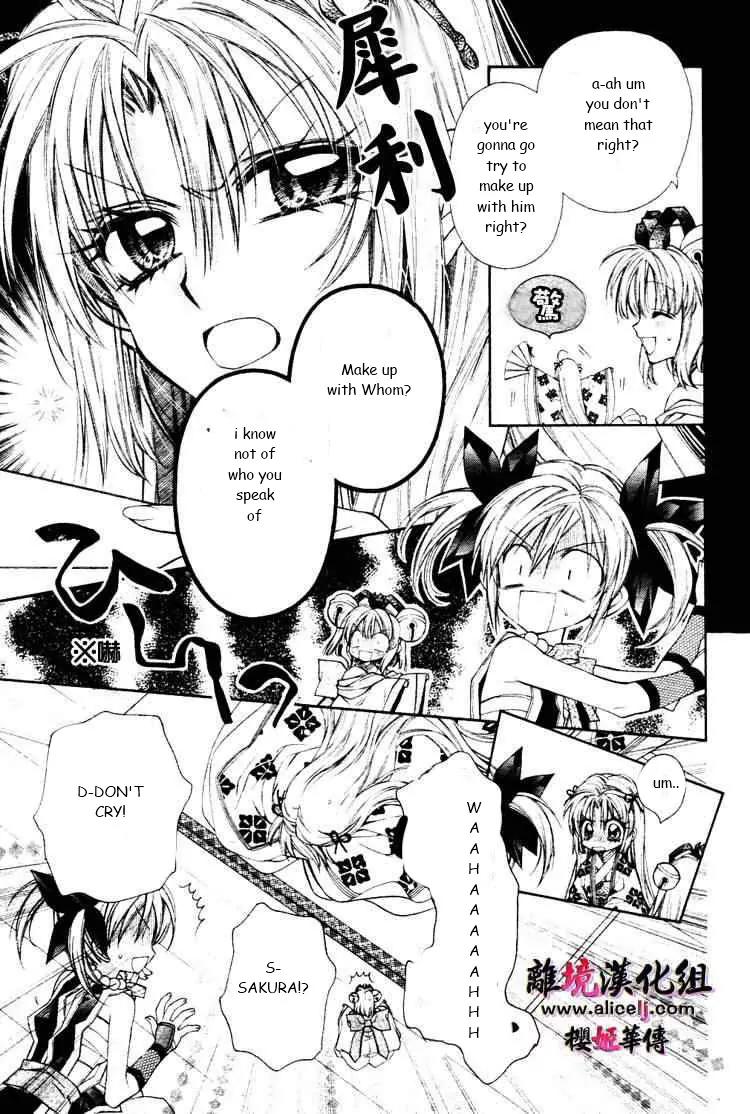 Sakurahime Kaden Chapter 29 page 4 - Chapter 29