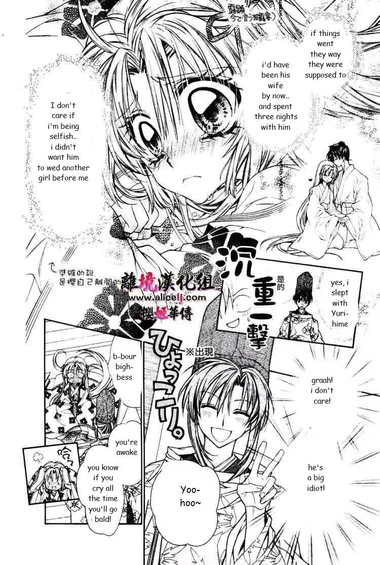 Sakurahime Kaden Chapter 29 page 5 - Chapter 29