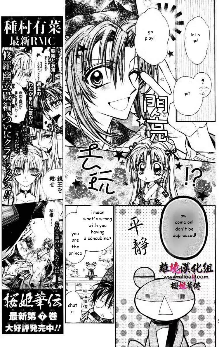 Sakurahime Kaden Chapter 29 page 6 - Chapter 29