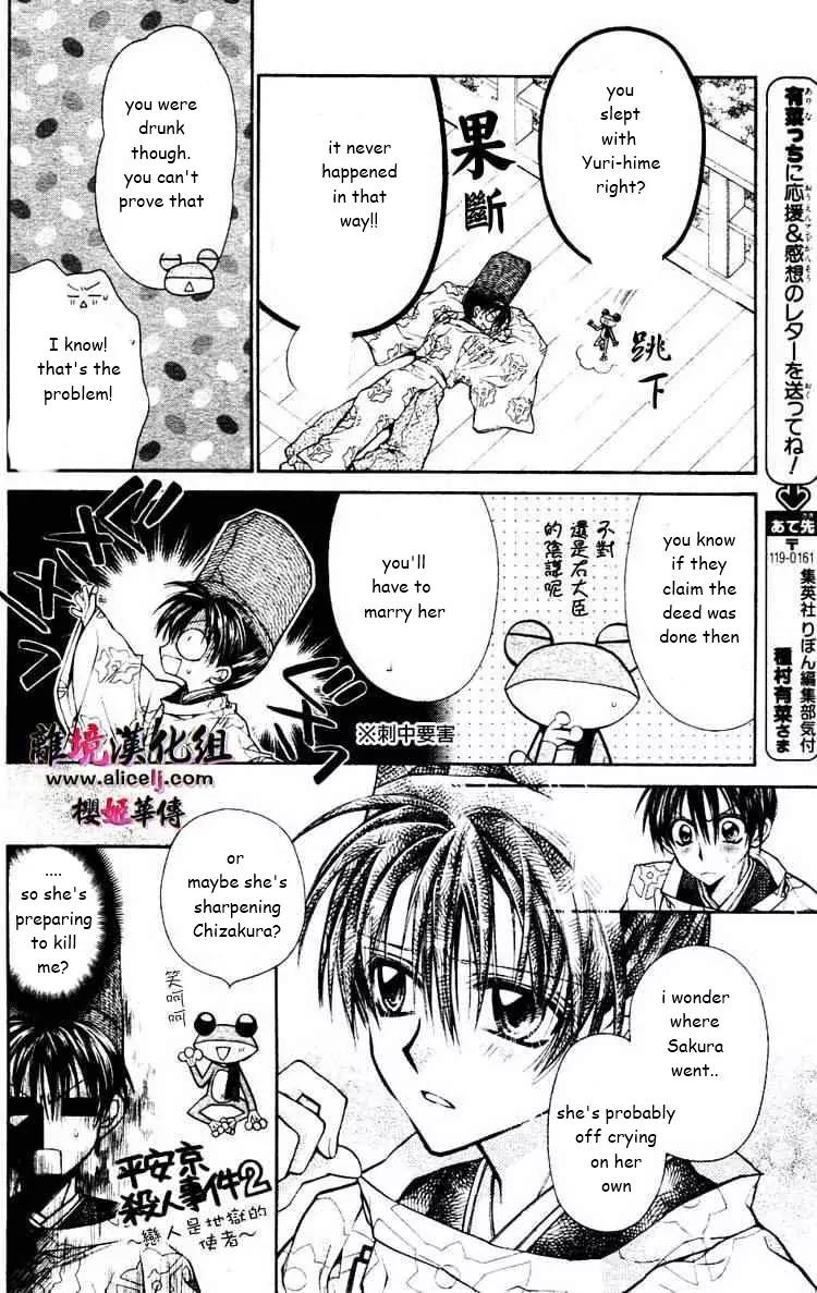 Sakurahime Kaden Chapter 29 page 7 - Chapter 29