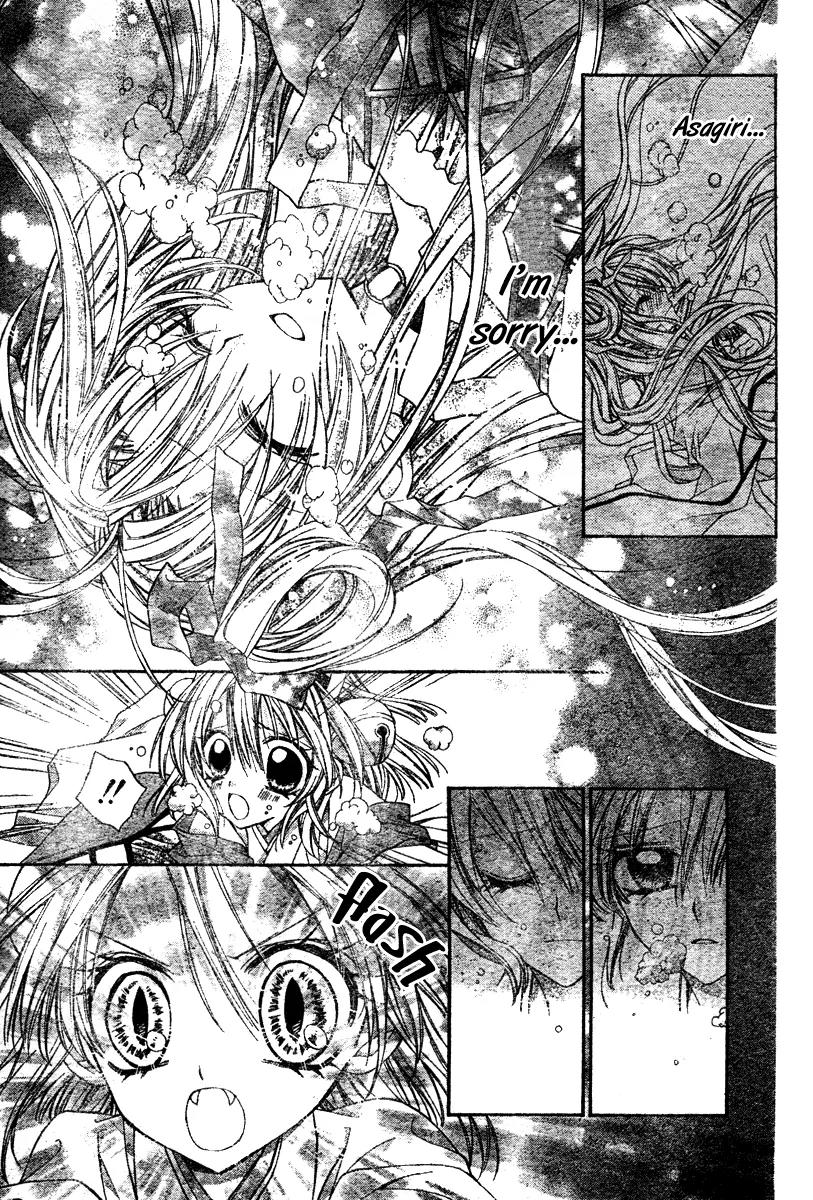 Sakurahime Kaden Chapter 3 page 14 - Chapter 3