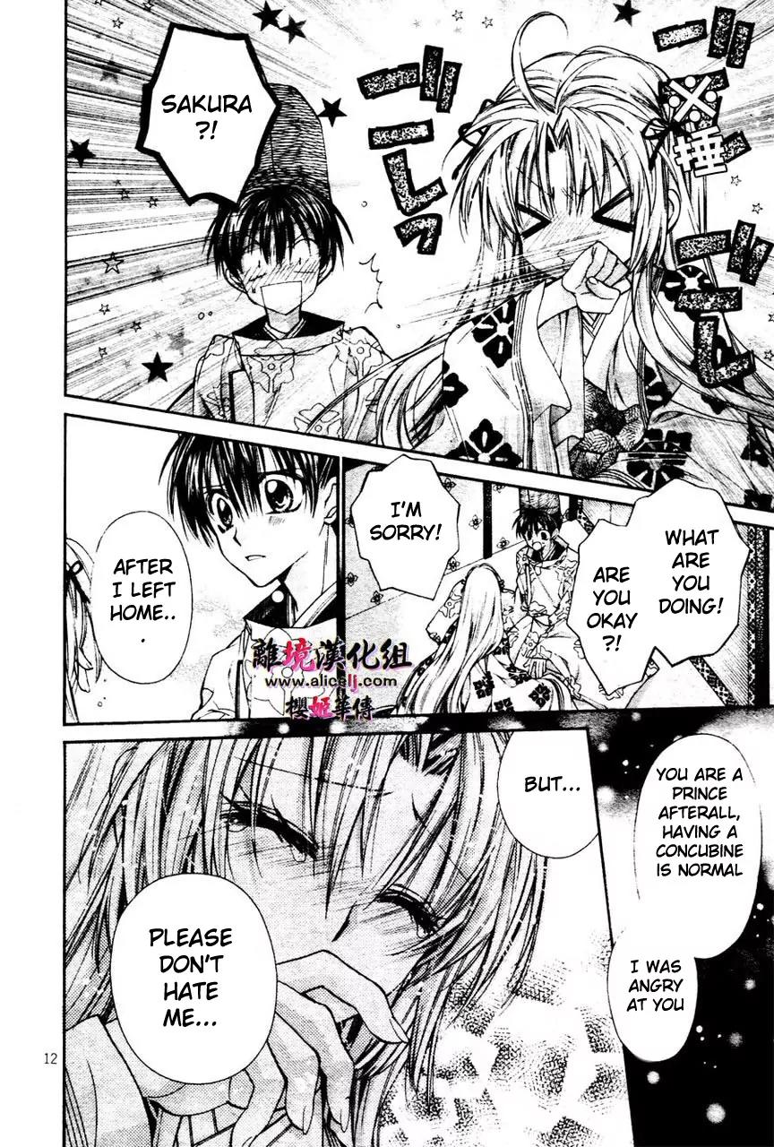 Sakurahime Kaden Chapter 30 page 13 - Chapter 30