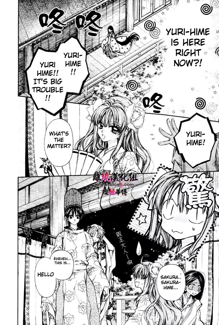 Sakurahime Kaden Chapter 30 page 17 - Chapter 30