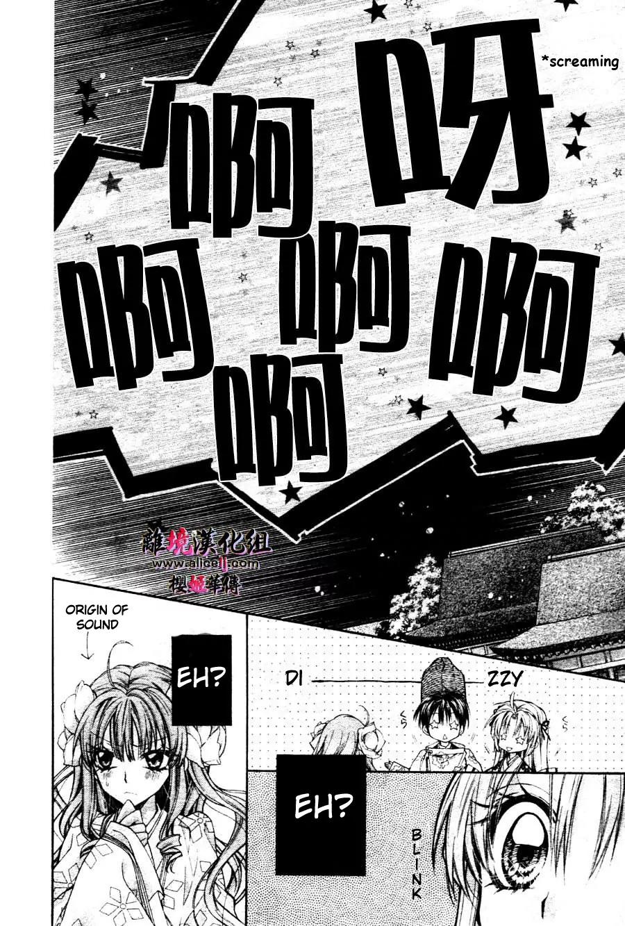 Sakurahime Kaden Chapter 30 page 19 - Chapter 30