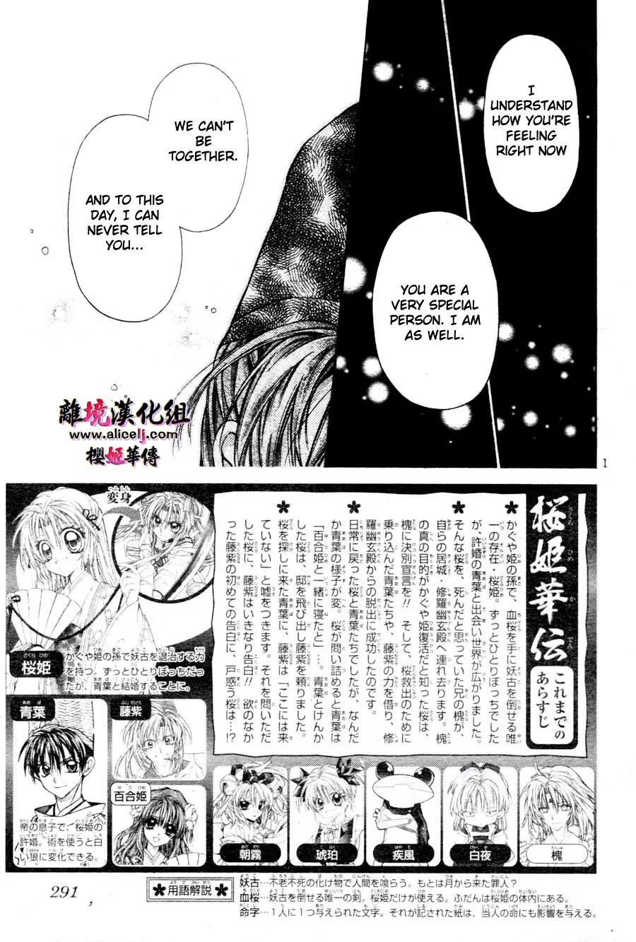 Sakurahime Kaden Chapter 30 page 2 - Chapter 30