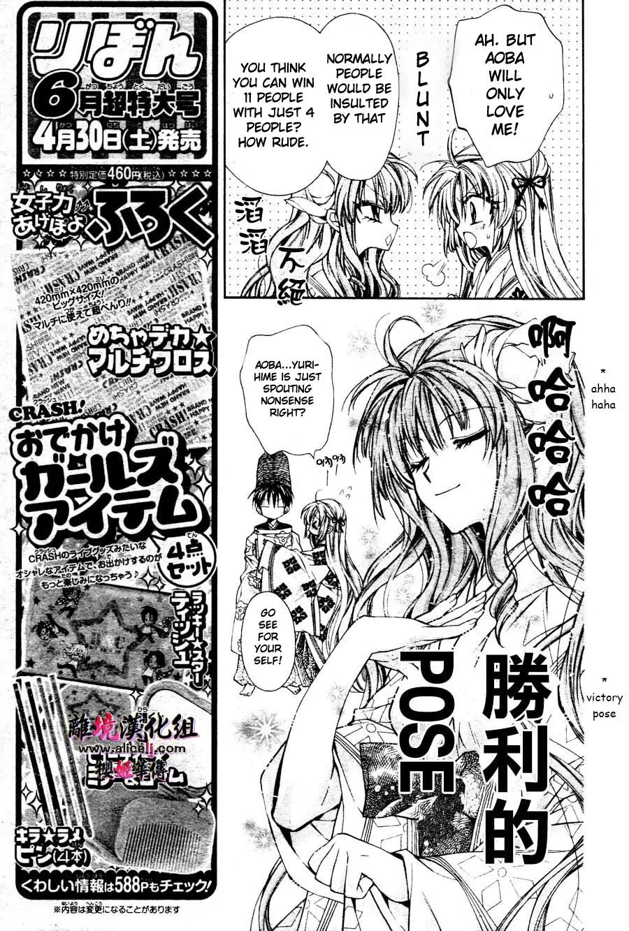 Sakurahime Kaden Chapter 30 page 26 - Chapter 30