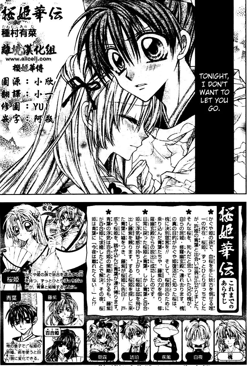 Sakurahime Kaden Chapter 31 page 2 - Chapter 31