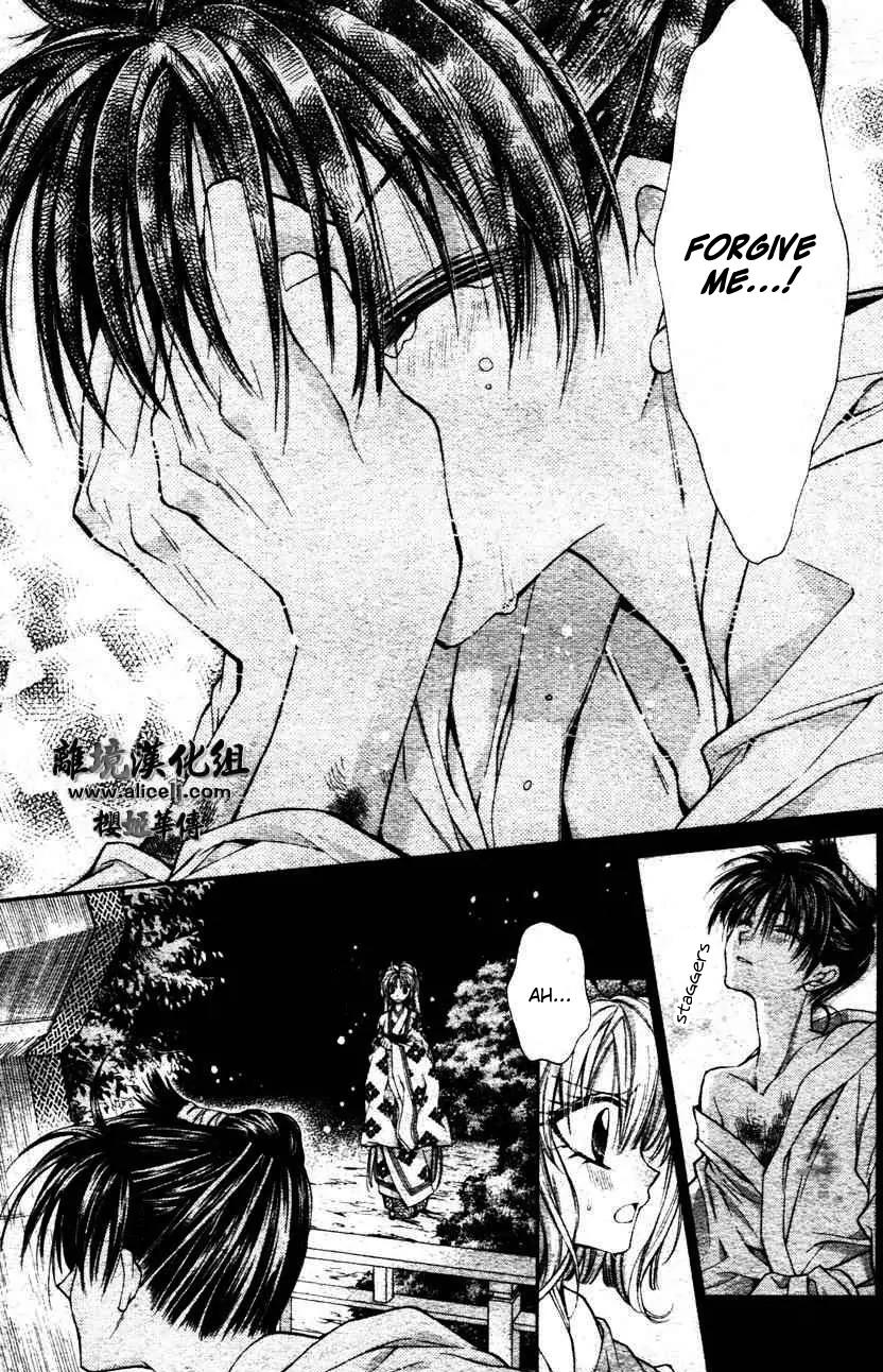 Sakurahime Kaden Chapter 31 page 20 - Chapter 31