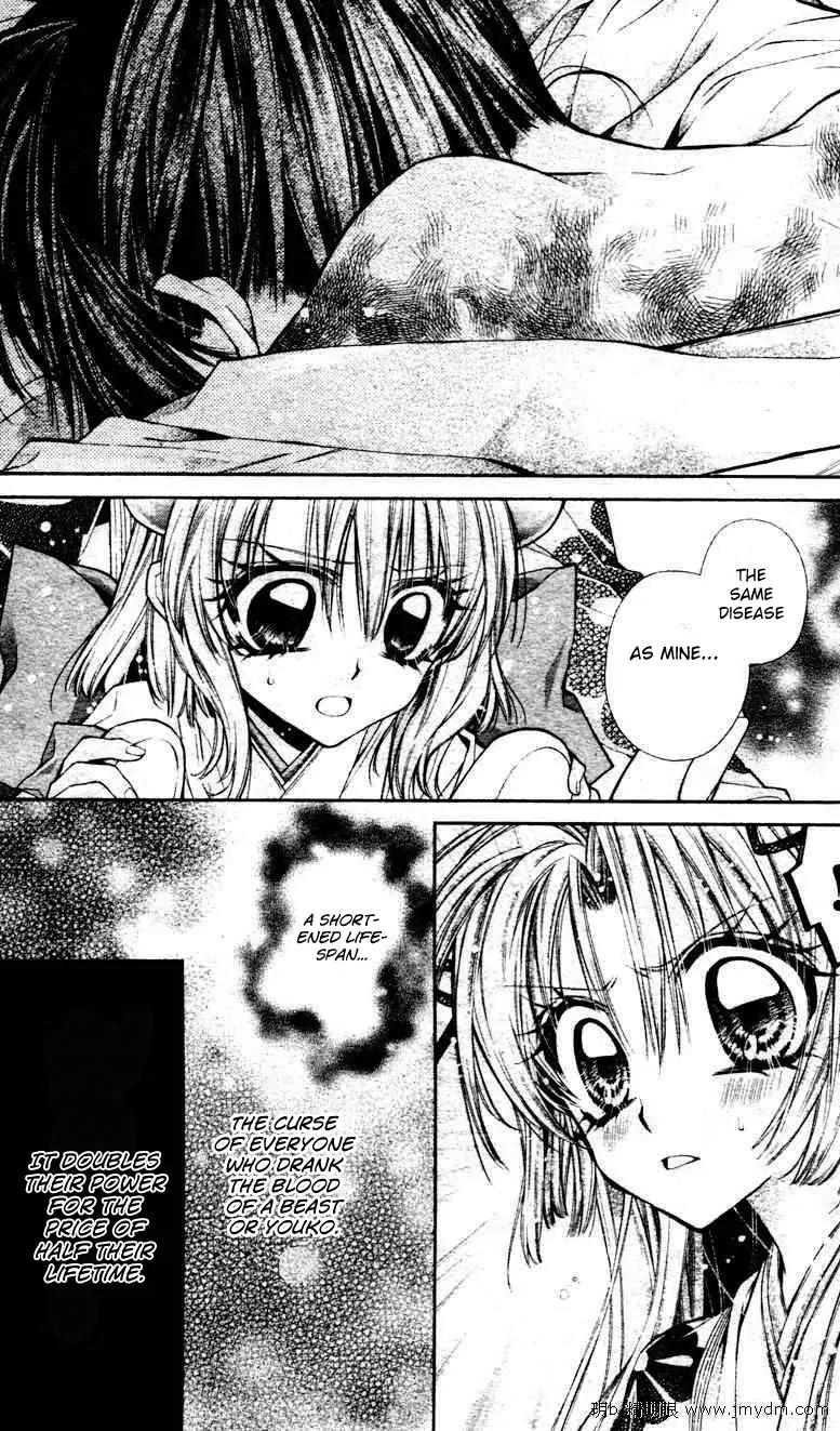 Sakurahime Kaden Chapter 31 page 24 - Chapter 31