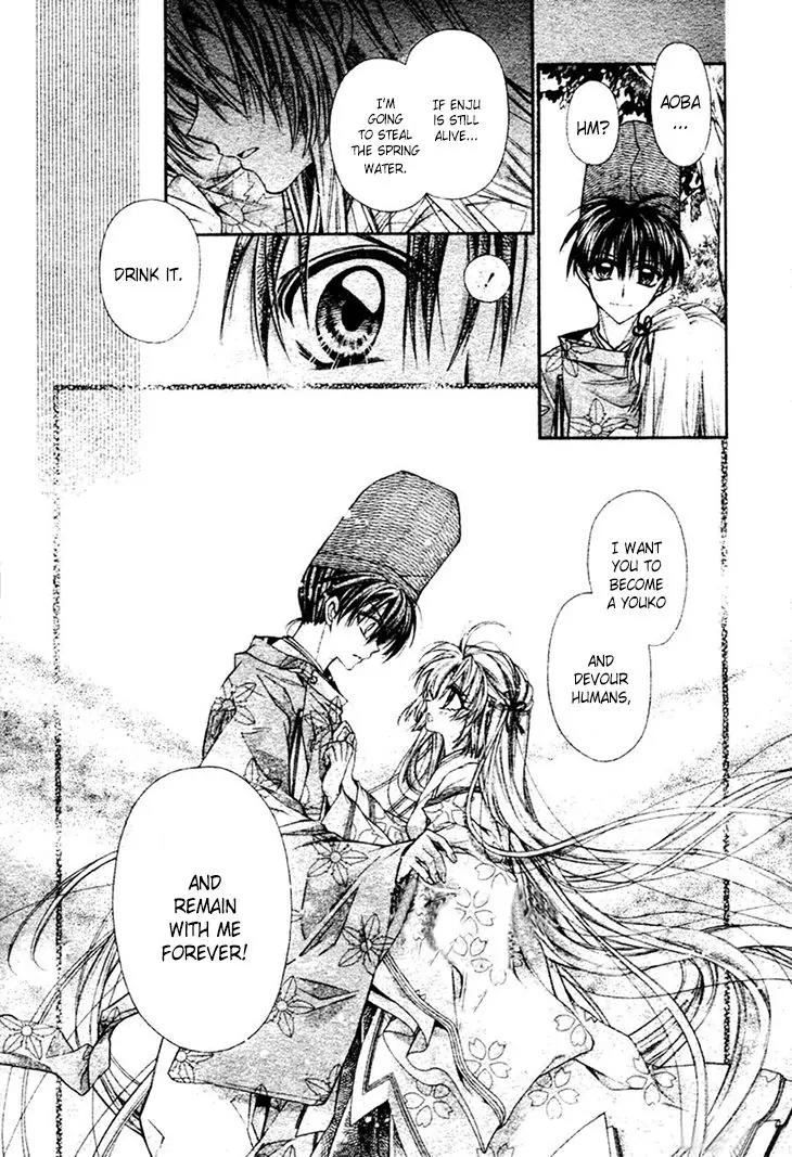 Sakurahime Kaden Chapter 32 page 17 - Chapter 32
