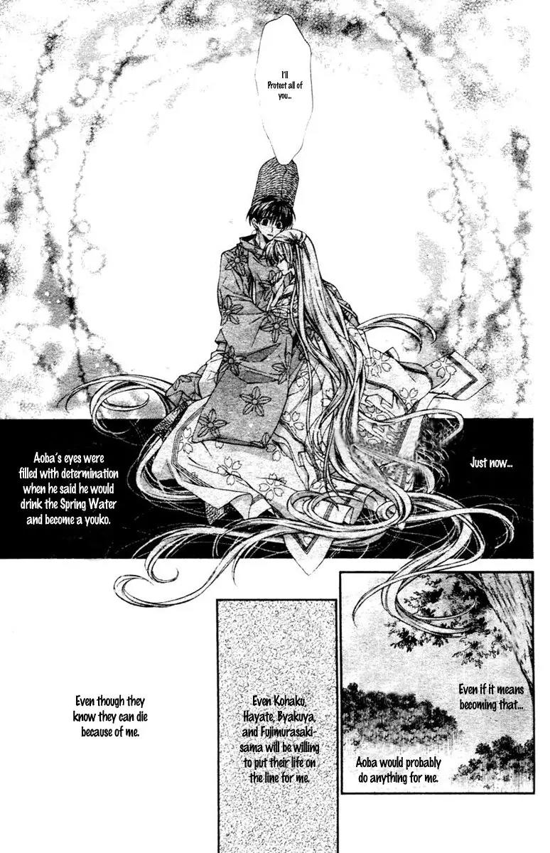 Sakurahime Kaden Chapter 32 page 23 - Chapter 32