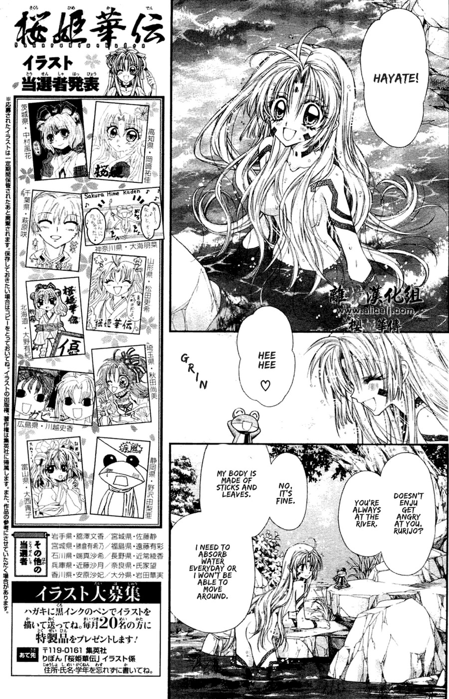 Sakurahime Kaden Chapter 33 page 11 - Chapter 33: The Tale of the Rose and the Frog