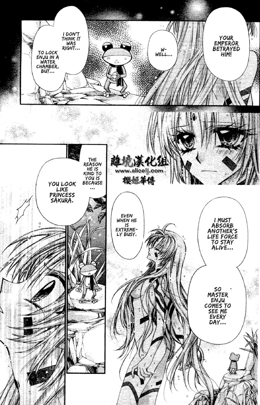 Sakurahime Kaden Chapter 33 page 13 - Chapter 33: The Tale of the Rose and the Frog