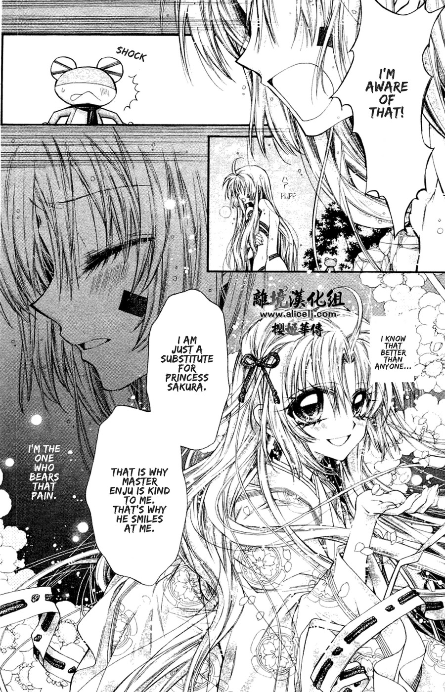 Sakurahime Kaden Chapter 33 page 14 - Chapter 33: The Tale of the Rose and the Frog