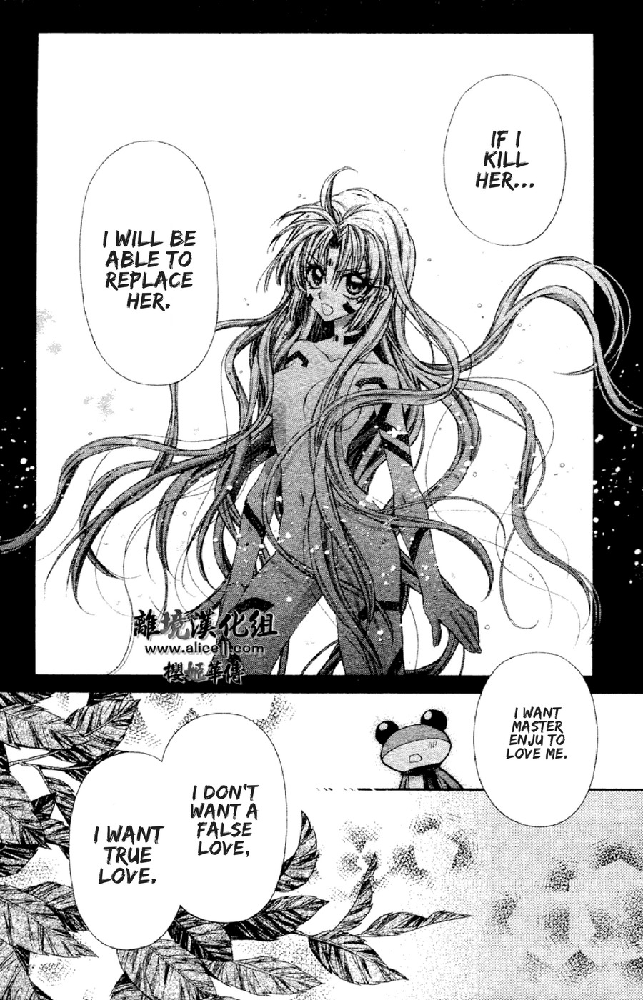 Sakurahime Kaden Chapter 33 page 16 - Chapter 33: The Tale of the Rose and the Frog