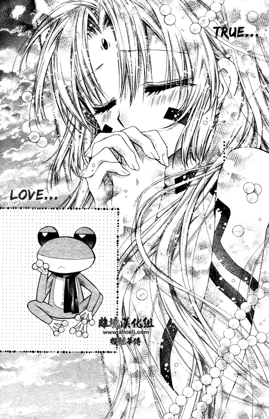 Sakurahime Kaden Chapter 33 page 17 - Chapter 33: The Tale of the Rose and the Frog