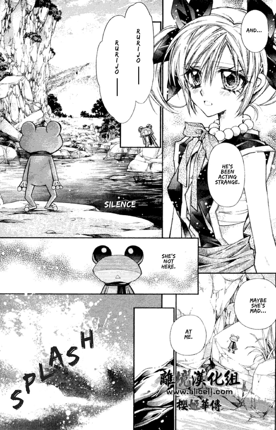 Sakurahime Kaden Chapter 33 page 19 - Chapter 33: The Tale of the Rose and the Frog