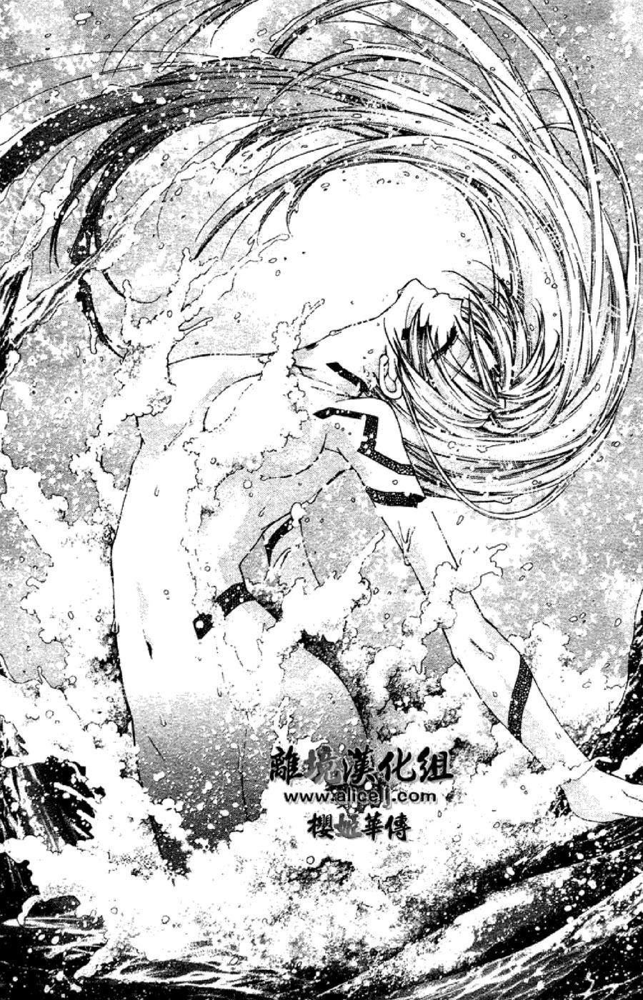 Sakurahime Kaden Chapter 33 page 20 - Chapter 33: The Tale of the Rose and the Frog
