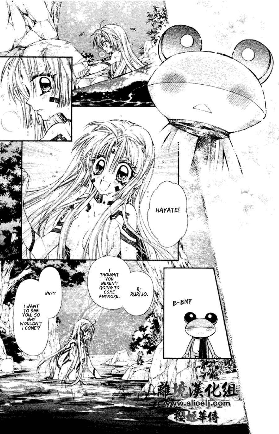 Sakurahime Kaden Chapter 33 page 21 - Chapter 33: The Tale of the Rose and the Frog