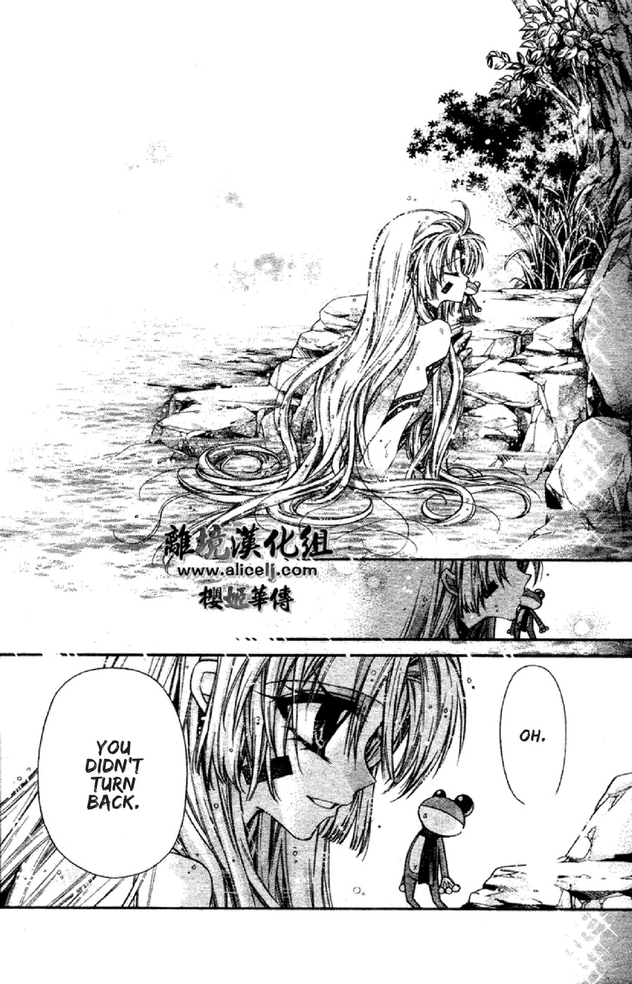 Sakurahime Kaden Chapter 33 page 24 - Chapter 33: The Tale of the Rose and the Frog