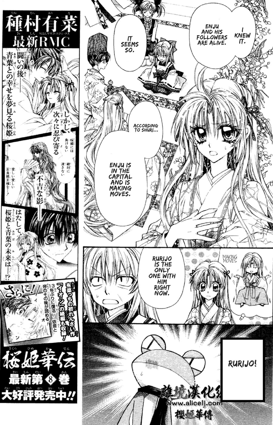 Sakurahime Kaden Chapter 33 page 27 - Chapter 33: The Tale of the Rose and the Frog