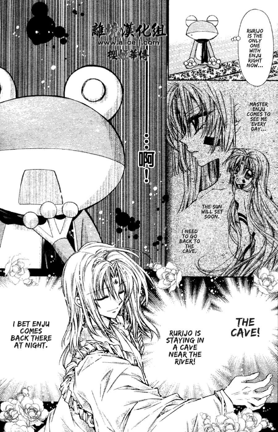 Sakurahime Kaden Chapter 33 page 29 - Chapter 33: The Tale of the Rose and the Frog