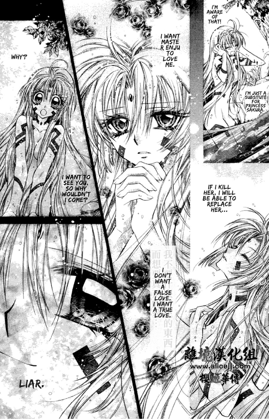 Sakurahime Kaden Chapter 33 page 31 - Chapter 33: The Tale of the Rose and the Frog