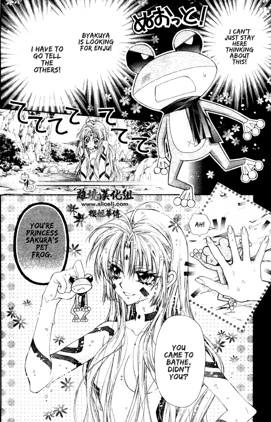 Sakurahime Kaden Chapter 33 page 4 - Chapter 33: The Tale of the Rose and the Frog