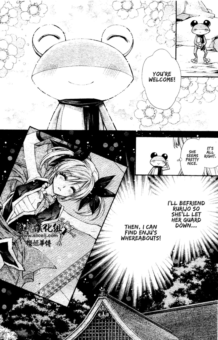 Sakurahime Kaden Chapter 33 page 7 - Chapter 33: The Tale of the Rose and the Frog