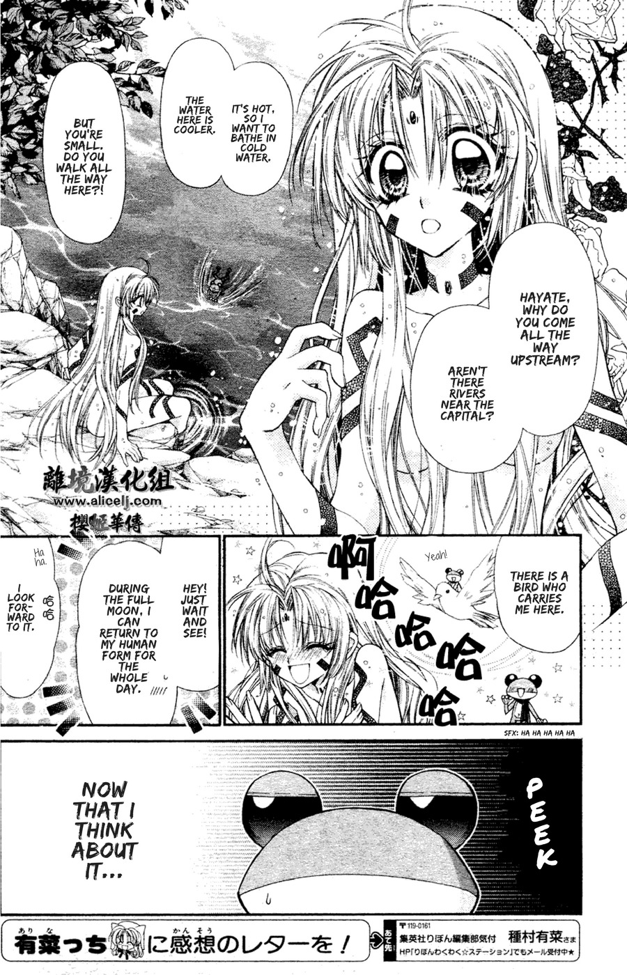 Sakurahime Kaden Chapter 33 page 8 - Chapter 33: The Tale of the Rose and the Frog