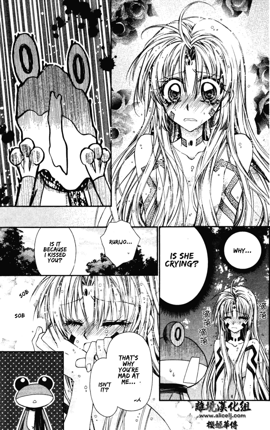 Sakurahime Kaden Chapter 34 page 11 - Chapter 34