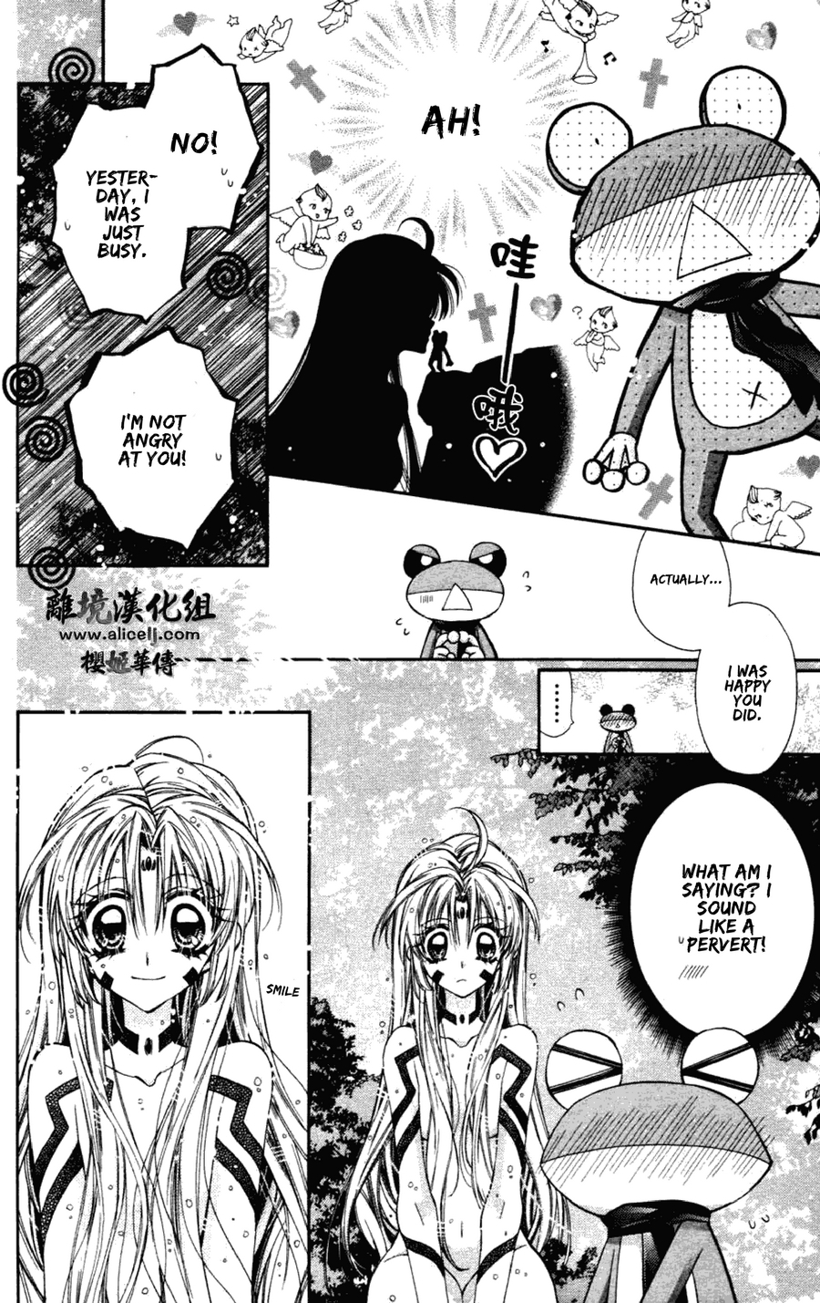 Sakurahime Kaden Chapter 34 page 12 - Chapter 34