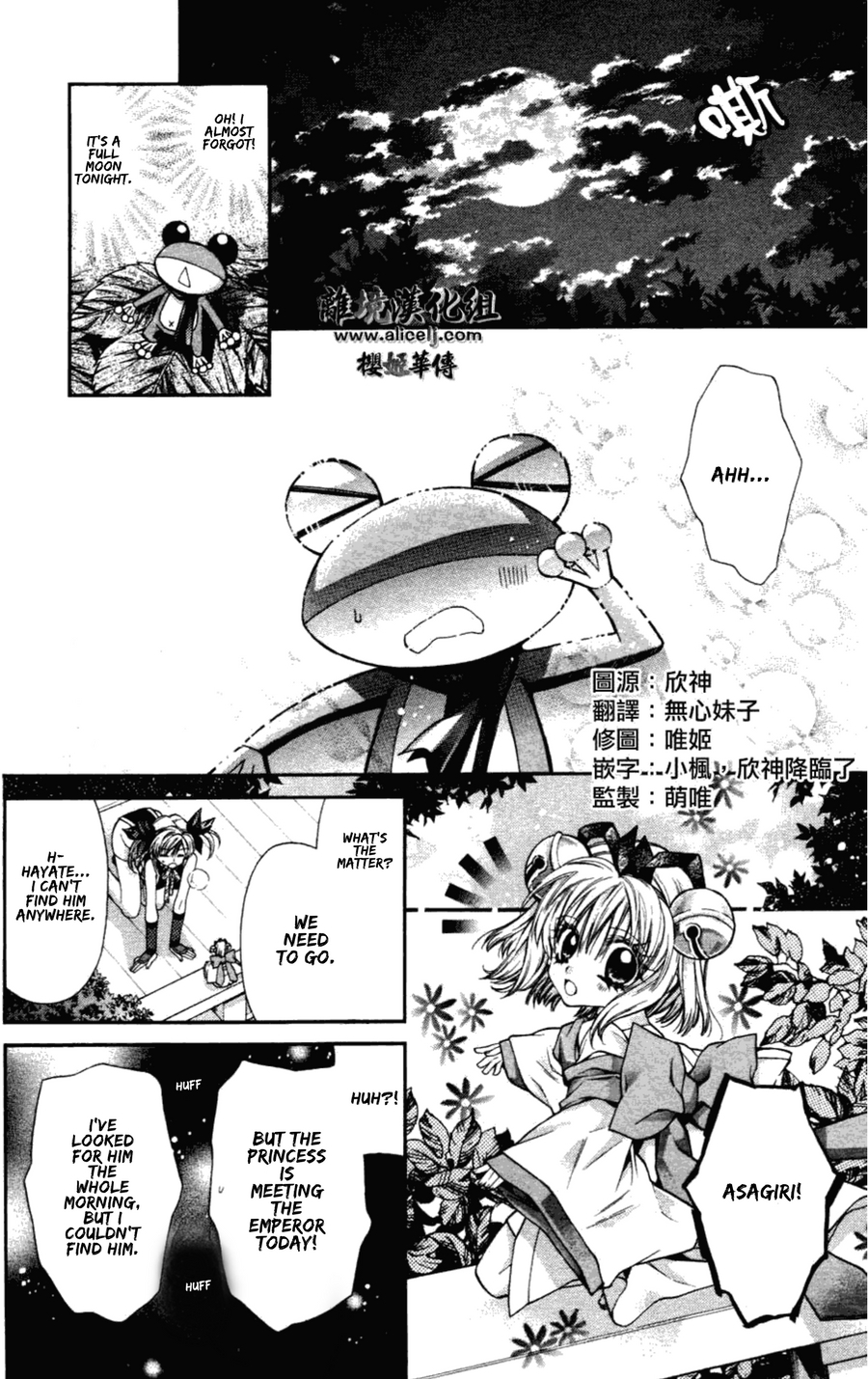 Sakurahime Kaden Chapter 34 page 16 - Chapter 34