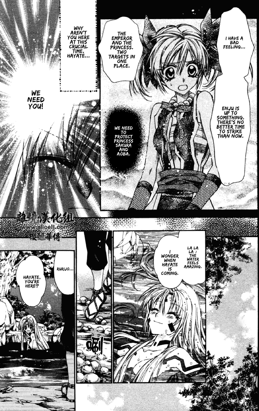 Sakurahime Kaden Chapter 34 page 17 - Chapter 34