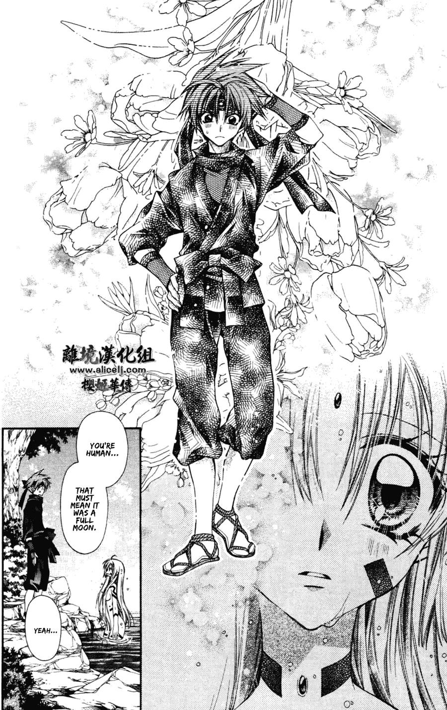 Sakurahime Kaden Chapter 34 page 18 - Chapter 34